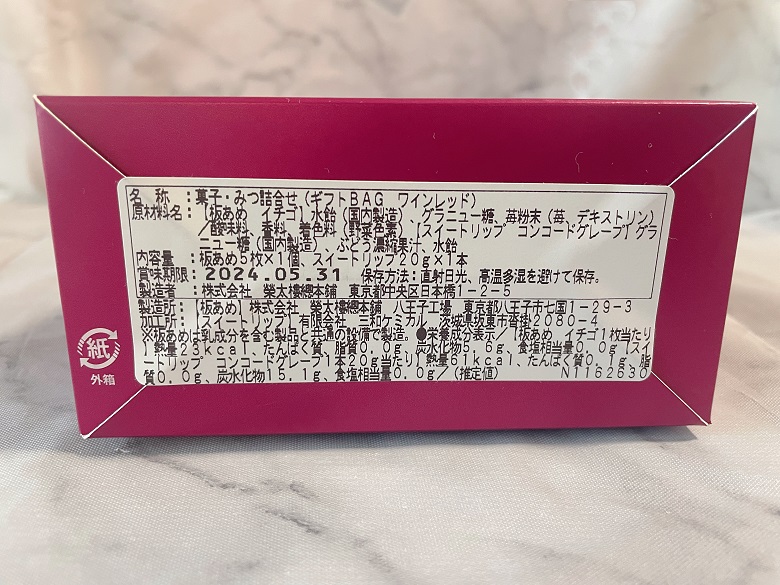 裏１